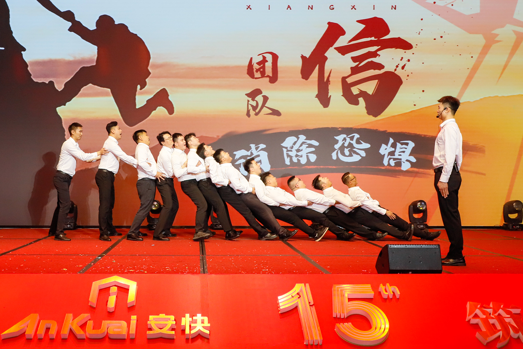 安快十五周年慶暨2025迎新春晚會