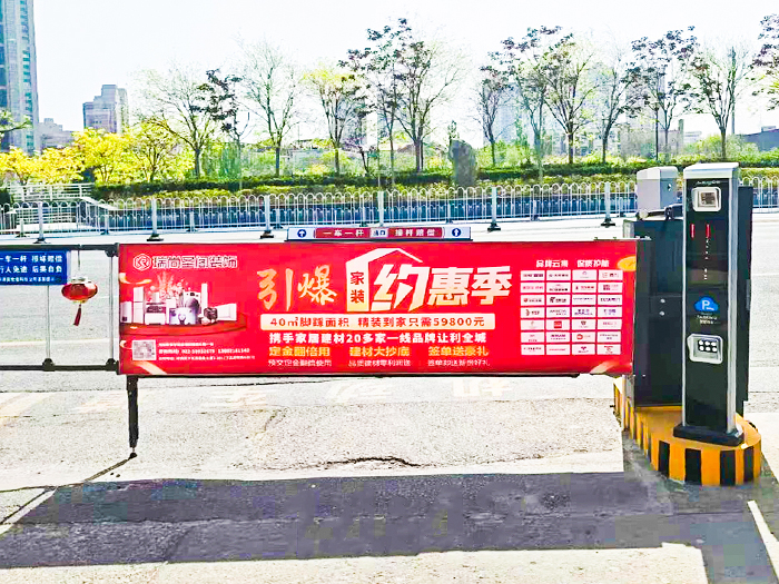 某商貿(mào)城采用 “安快” 同進(jìn)同出卡布廣告道閘停車管理